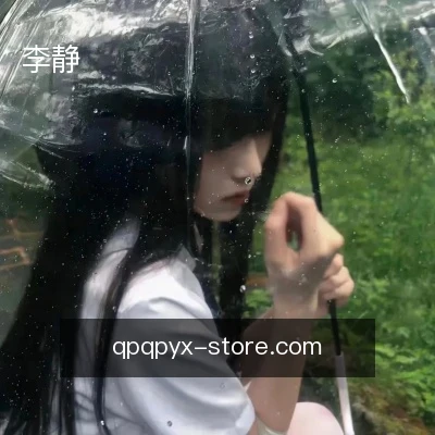 李静